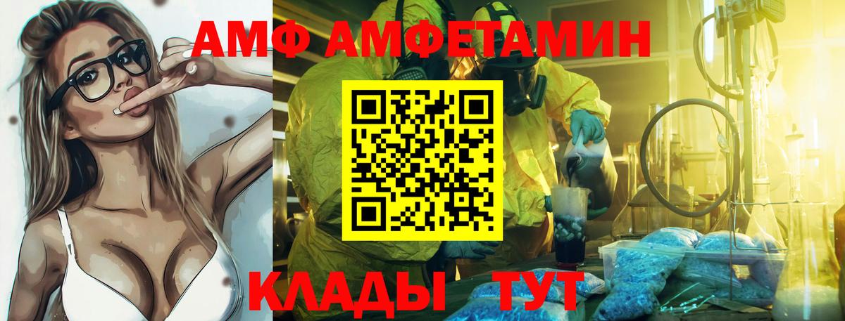АМФЕТАМИН Premium Самара