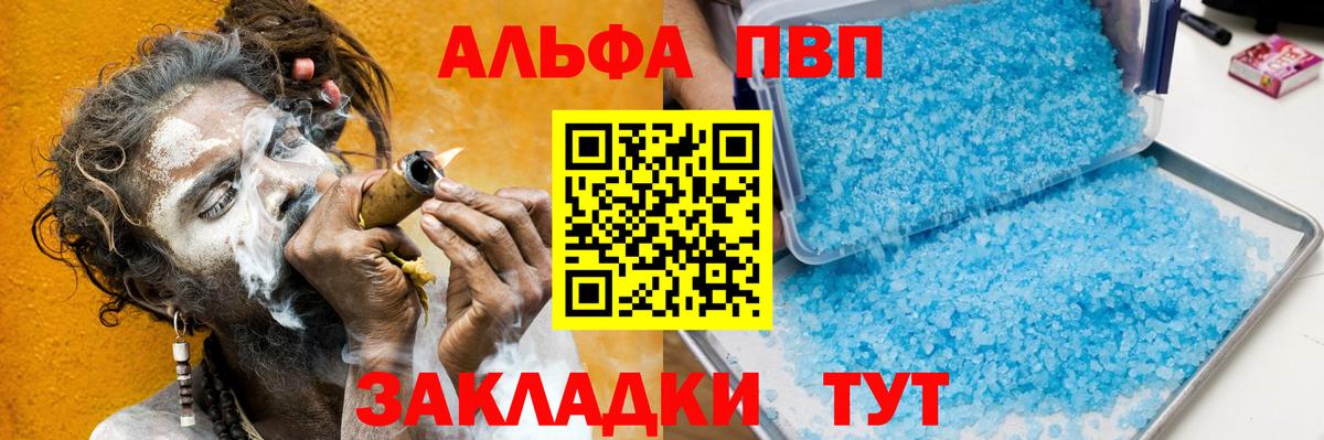 Самара  Альфа ПВП Соль  Alpha-PVP СК  A PVP VHQ  Вход с VPN 