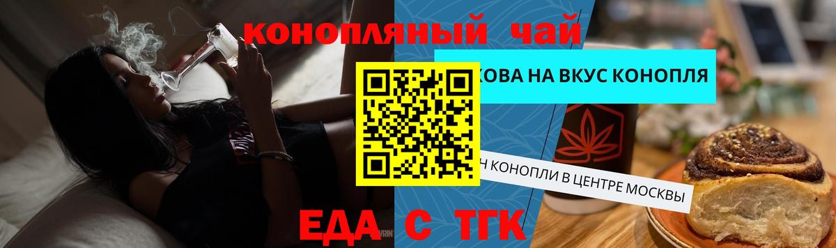 Самара  Еда ТГК марихуана  Вход с VPN 