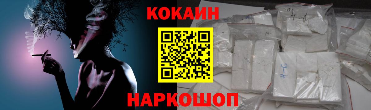 COCAIN Колумбийский  Вход с VPN  цены наркотик  Самара  Кокаин FishScale 
