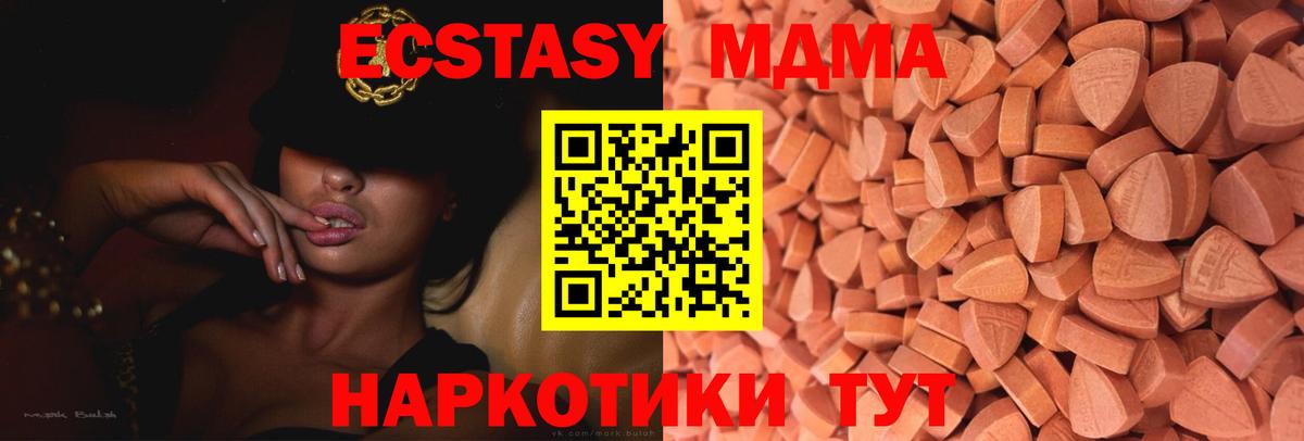 Ecstasy 99% Самара