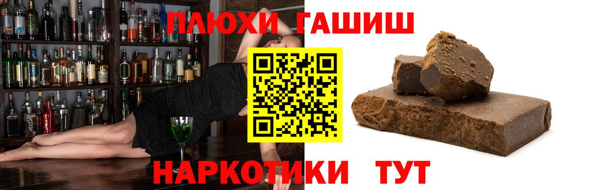 Самара  ГАШ индика сатива  Гашиш Cannabis  Вход с VPN 