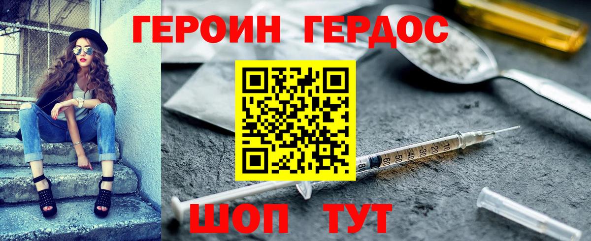 ГЕРОИН Heroin Самара