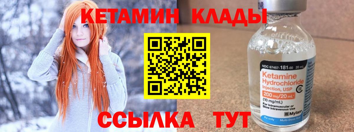 КЕТАМИН VHQ  Вход с VPN  Самара 