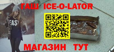 спайс Славянск-на-Кубани