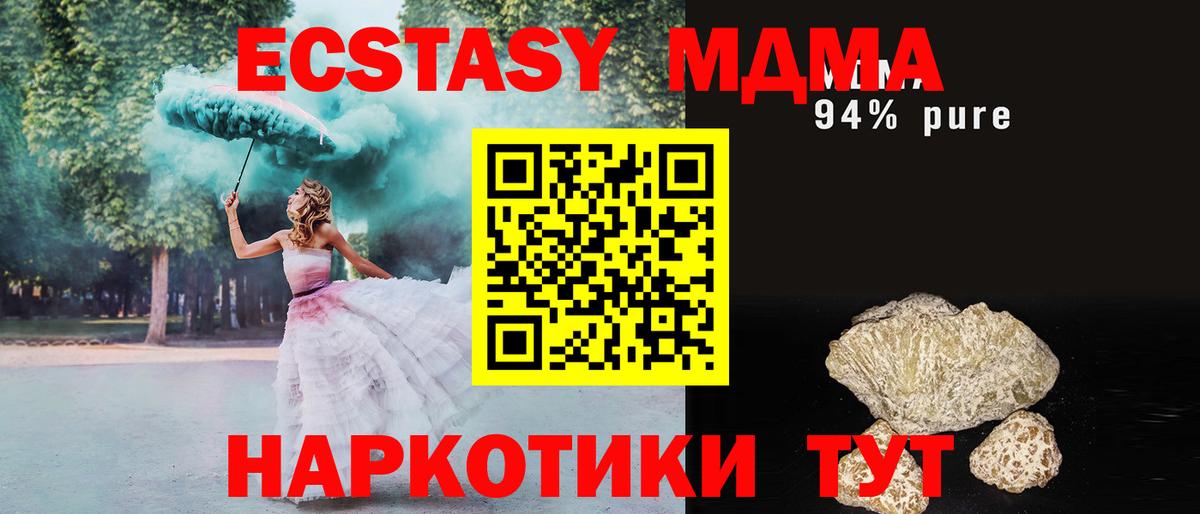 MDMA Molly Самара