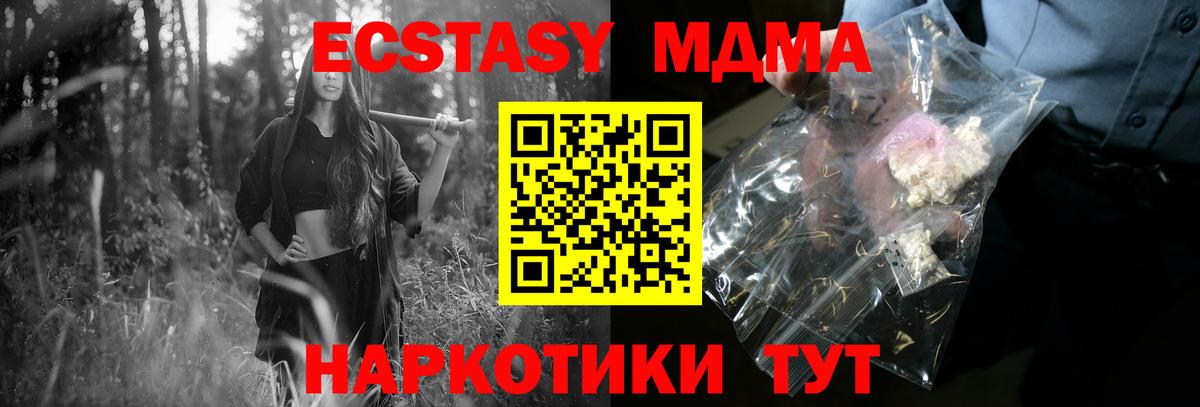 MDMA молли  Вход с VPN  Самара  МДМА Molly 