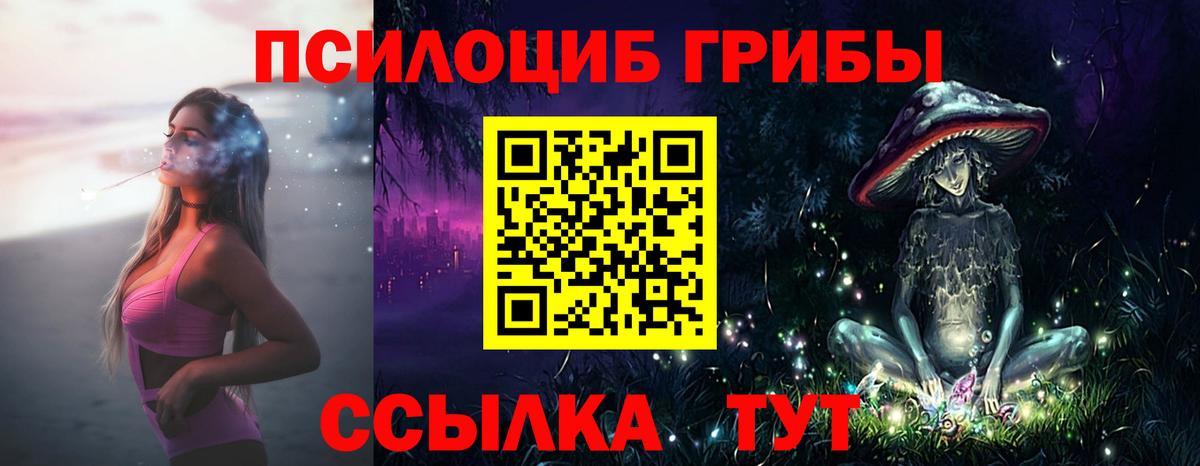 Галлюциногенные грибы Magic Shrooms Самара